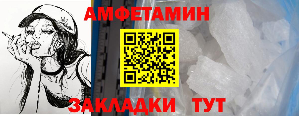 Амфетамин 97% Избербаш