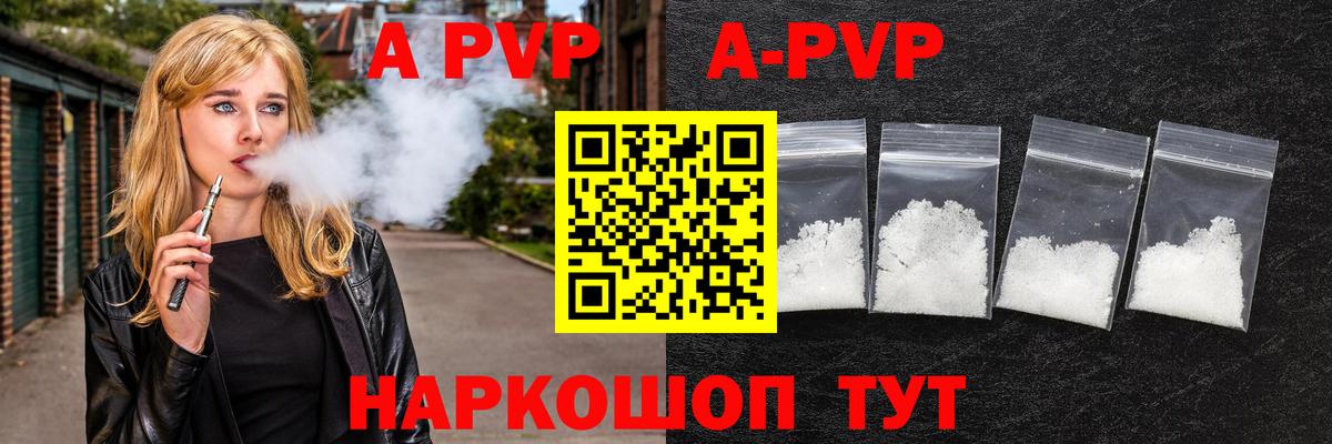 А ПВП VHQ Избербаш