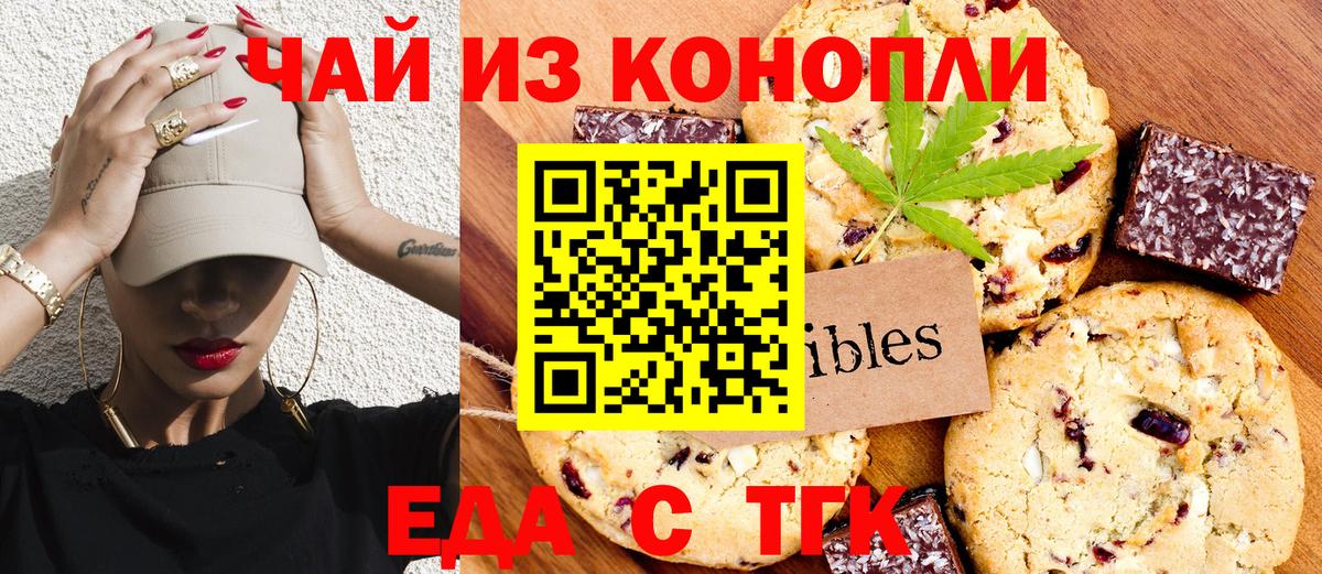 Избербаш  Cannafood конопля  Вход с VPN 