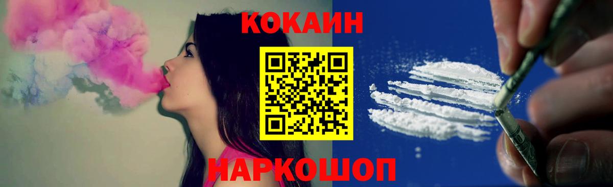 Избербаш  КОКАИН 97%  Вход с VPN  Кокаин Fish Scale 
