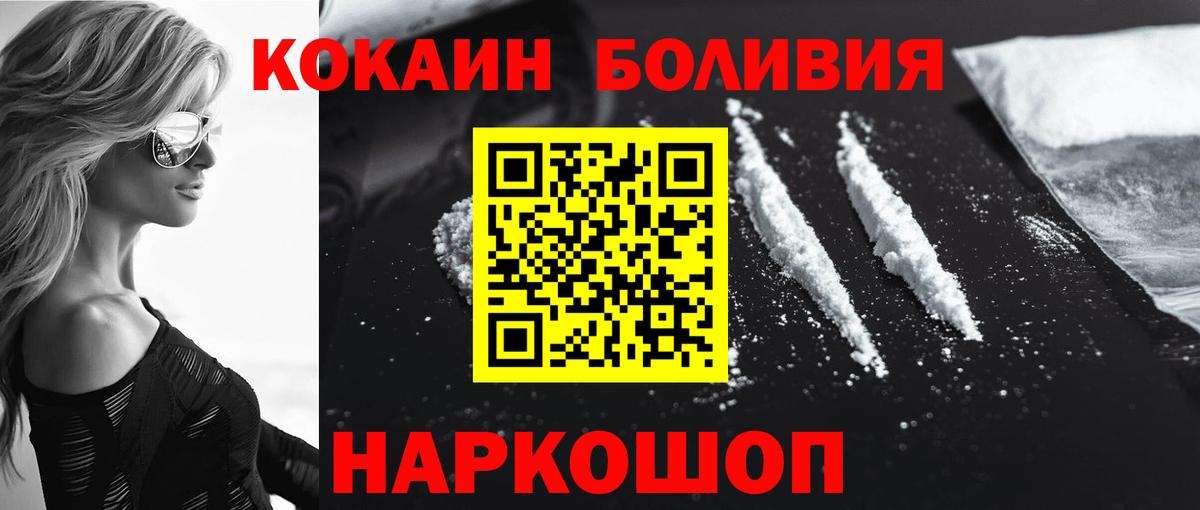 Cocaine Перу Избербаш