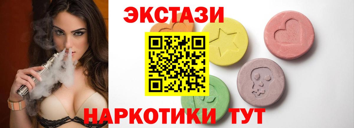 Ecstasy VHQ Избербаш