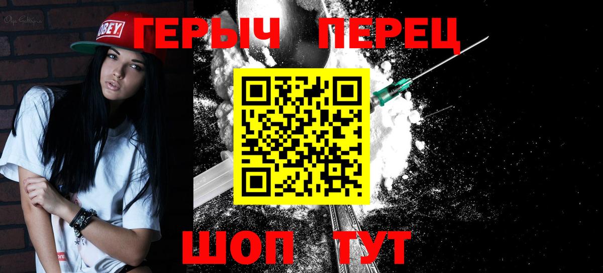 ГЕРОИН Heroin  Вход с VPN  Избербаш 