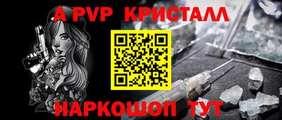 ALPHA-PVP Краснознаменск