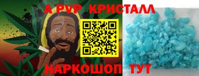 ALPHA-PVP Краснознаменск