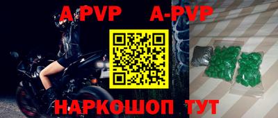 ALPHA-PVP Краснознаменск