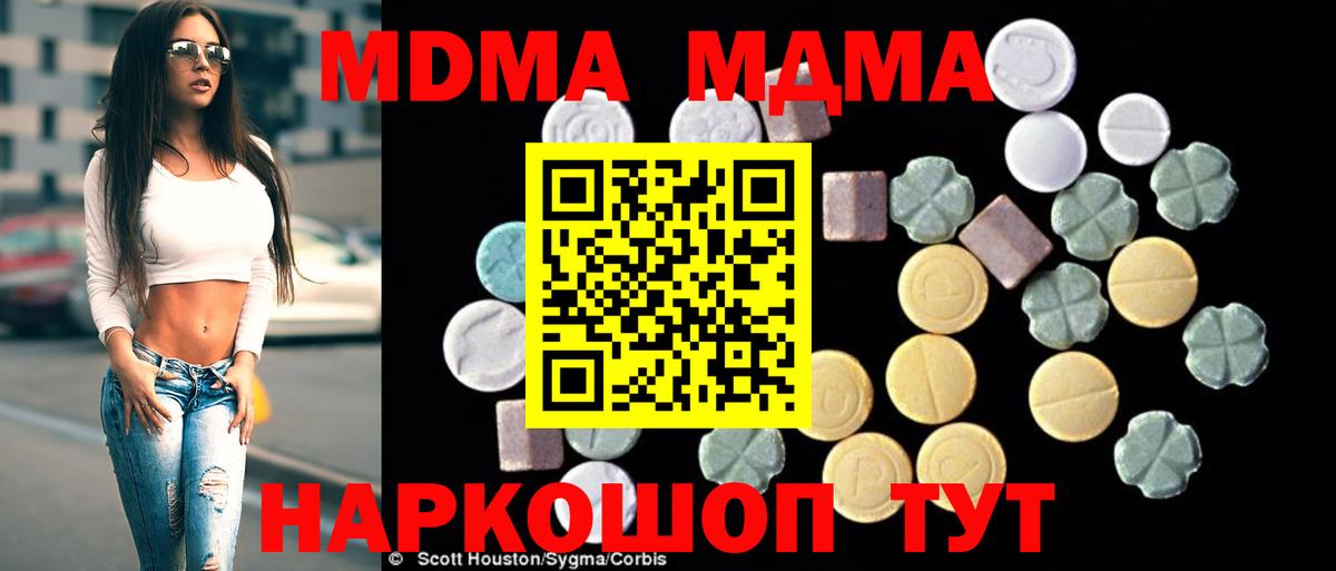 Избербаш  МДМА VHQ  Вход с VPN  MDMA  МДМА crystal 