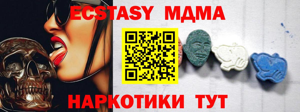 MDMA кристаллы Избербаш