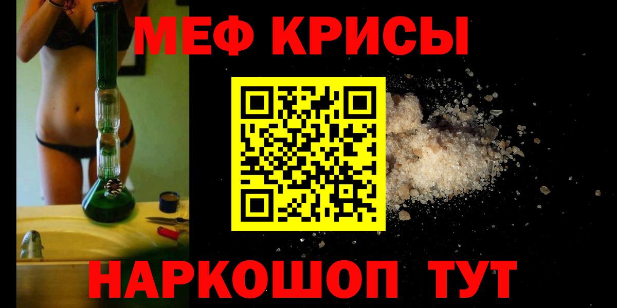 МЕФ VHQ  Вход с VPN  Меф  Мефедрон кристаллы  Избербаш  Мефедрон 