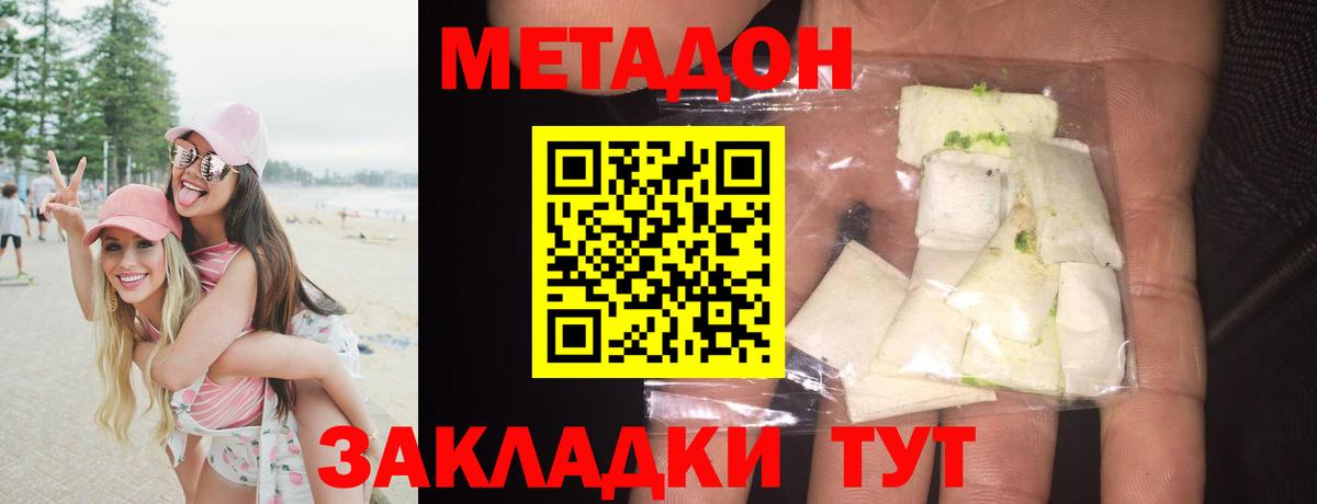 Избербаш  МЕТАДОН белоснежный  МЕТАДОН VHQ  Вход с VPN 