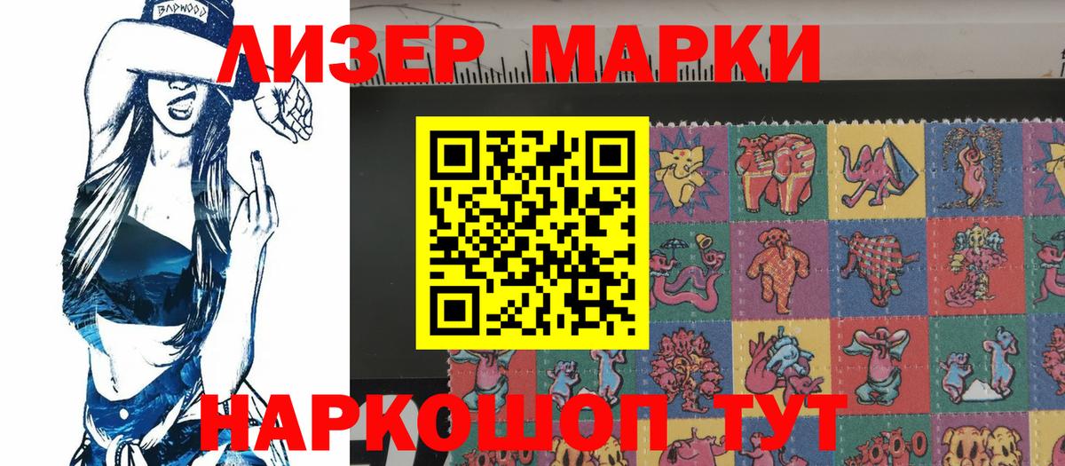 Наркотические марки 1500мкг  Наркотические марки 1500мкг  Вход с VPN  Марки 25I-NBOMe  Избербаш 
