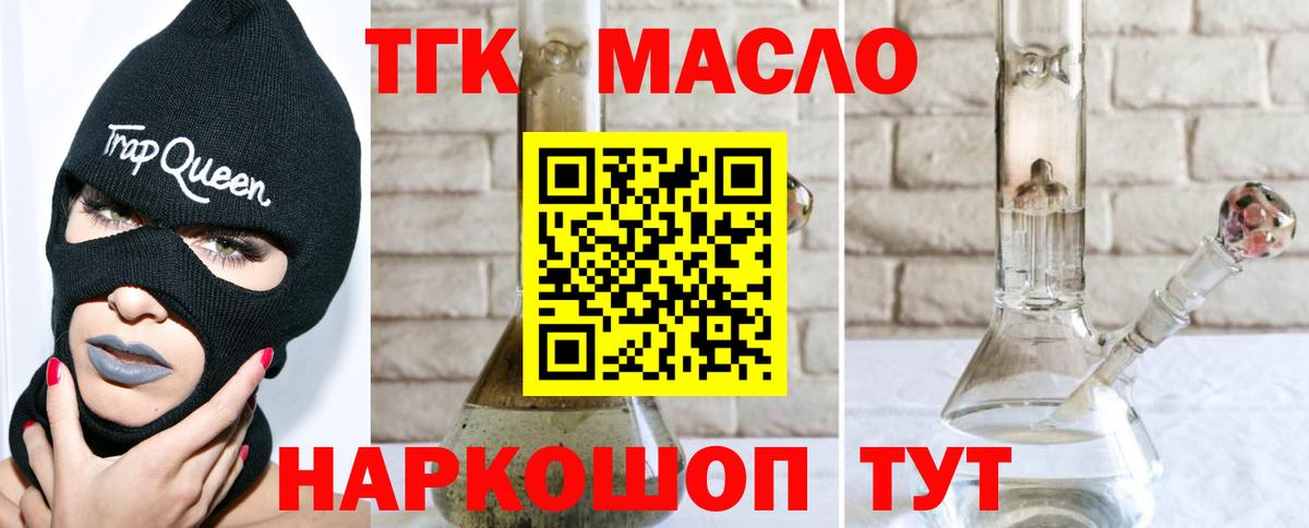 ТГК концентрат  ТГК Wax  Вход с VPN  Избербаш 