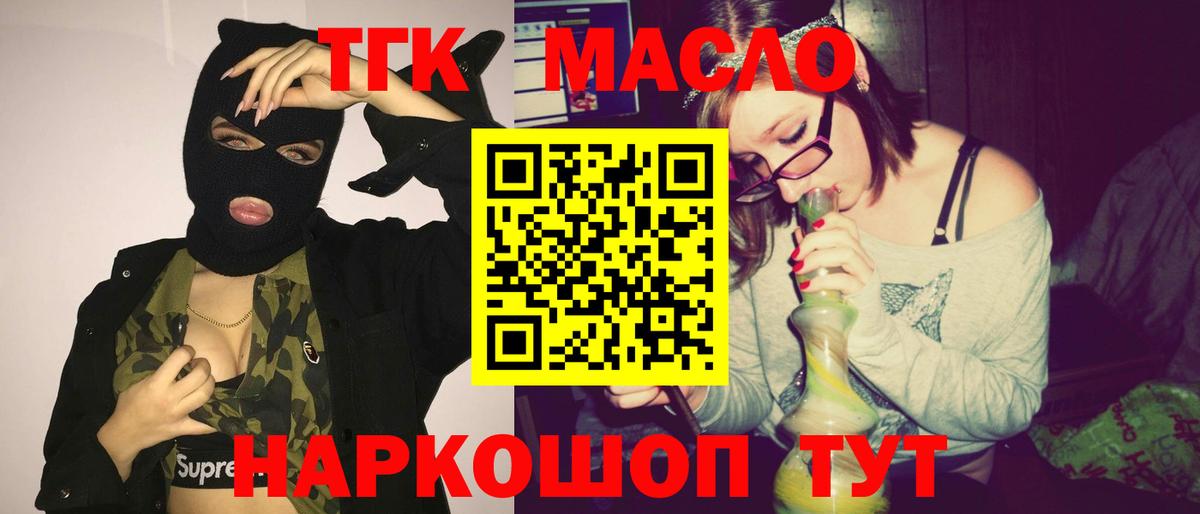 Дистиллят ТГК гашишное масло Избербаш